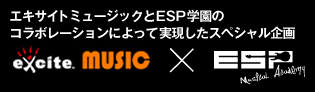 excite. music × ESP