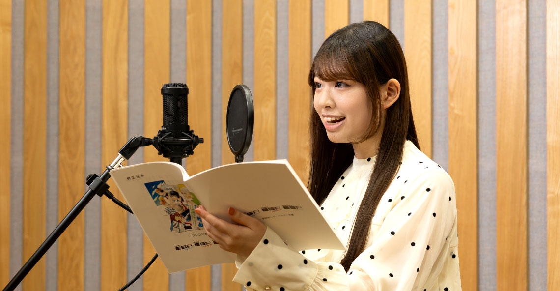 声優アーティスト専攻