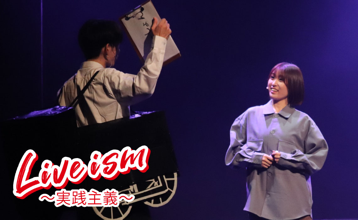 ミュージカル公演