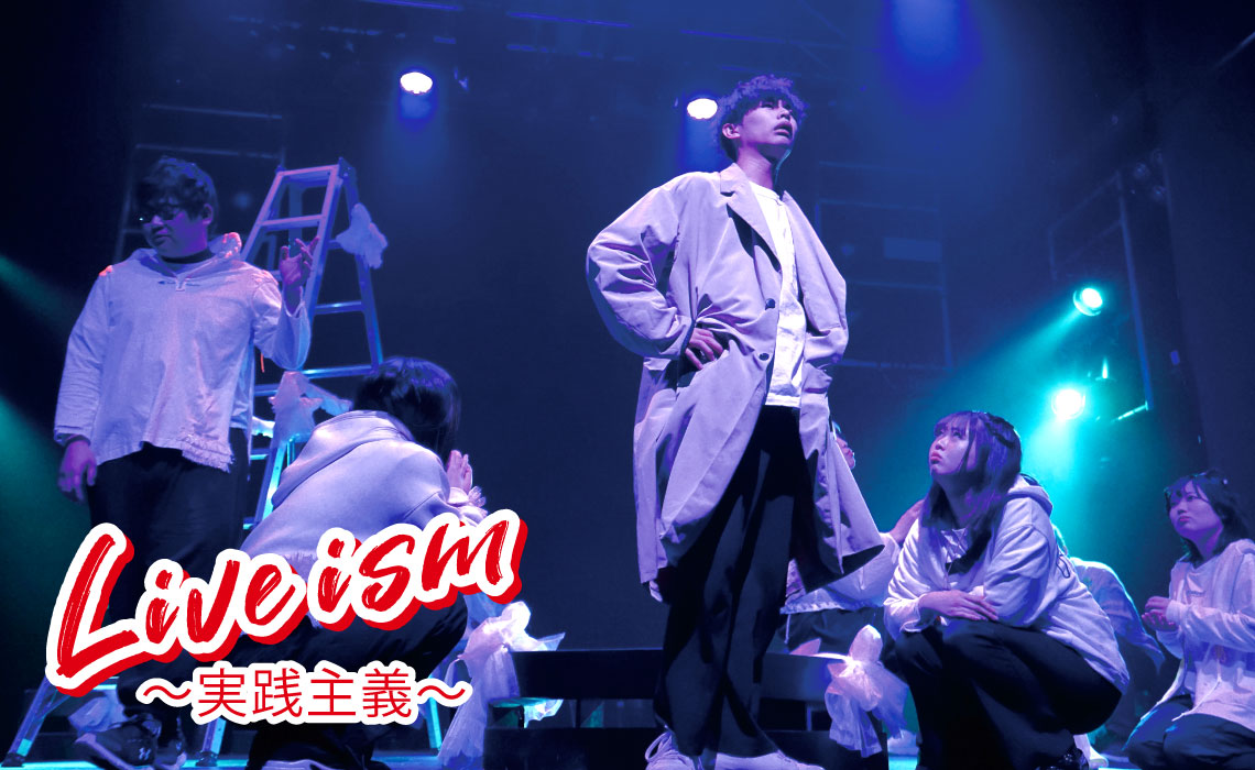 進級・卒業公演