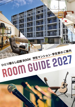 2027年ESP学校案内