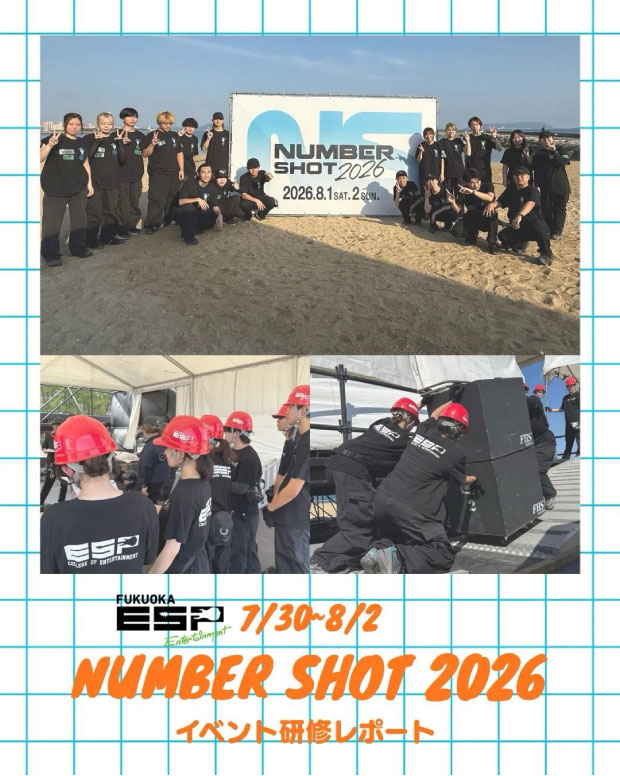 NUMBER SHOT 2026 イベント研修レポート