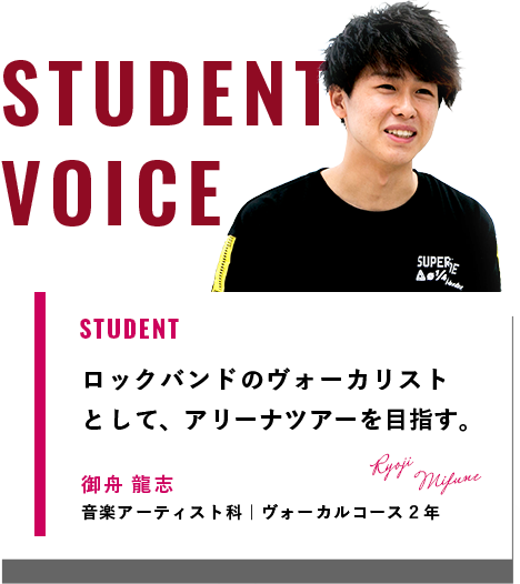 学生の声