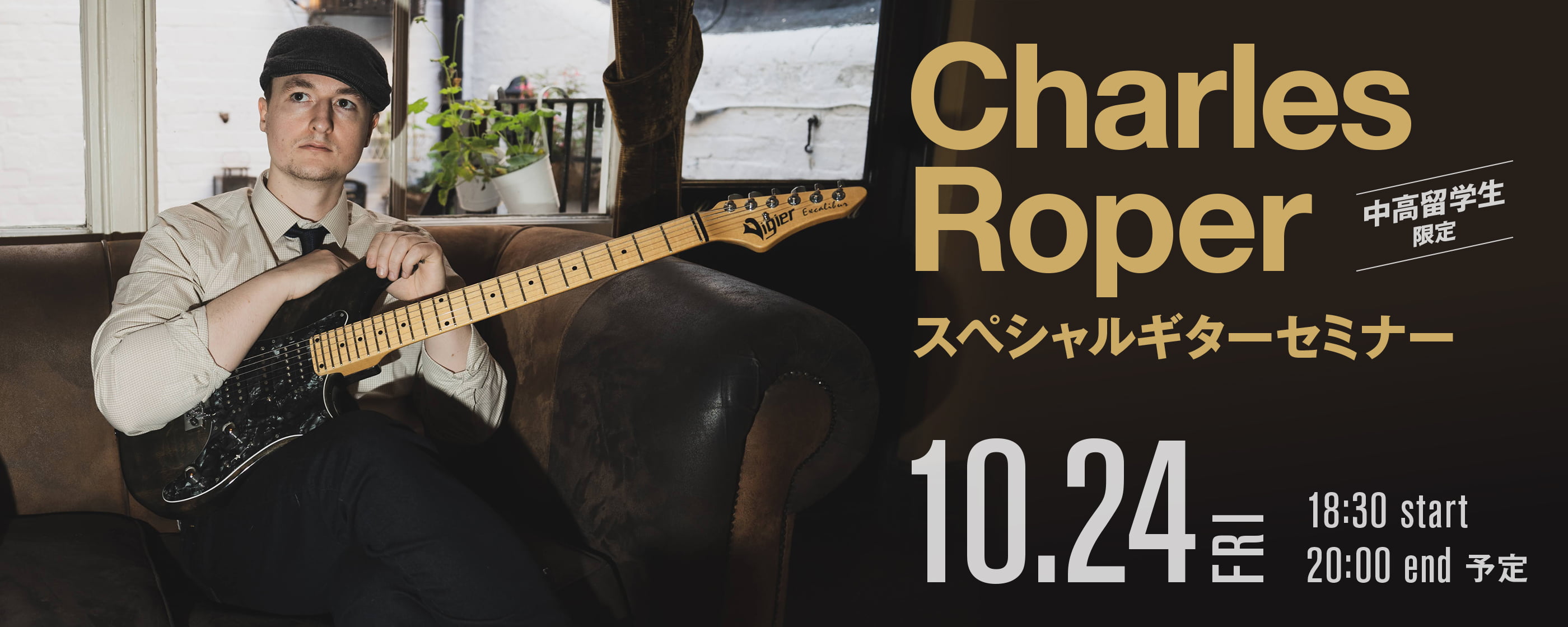 Charles Roper スペシャルギターセミナー 10/24(FRI)