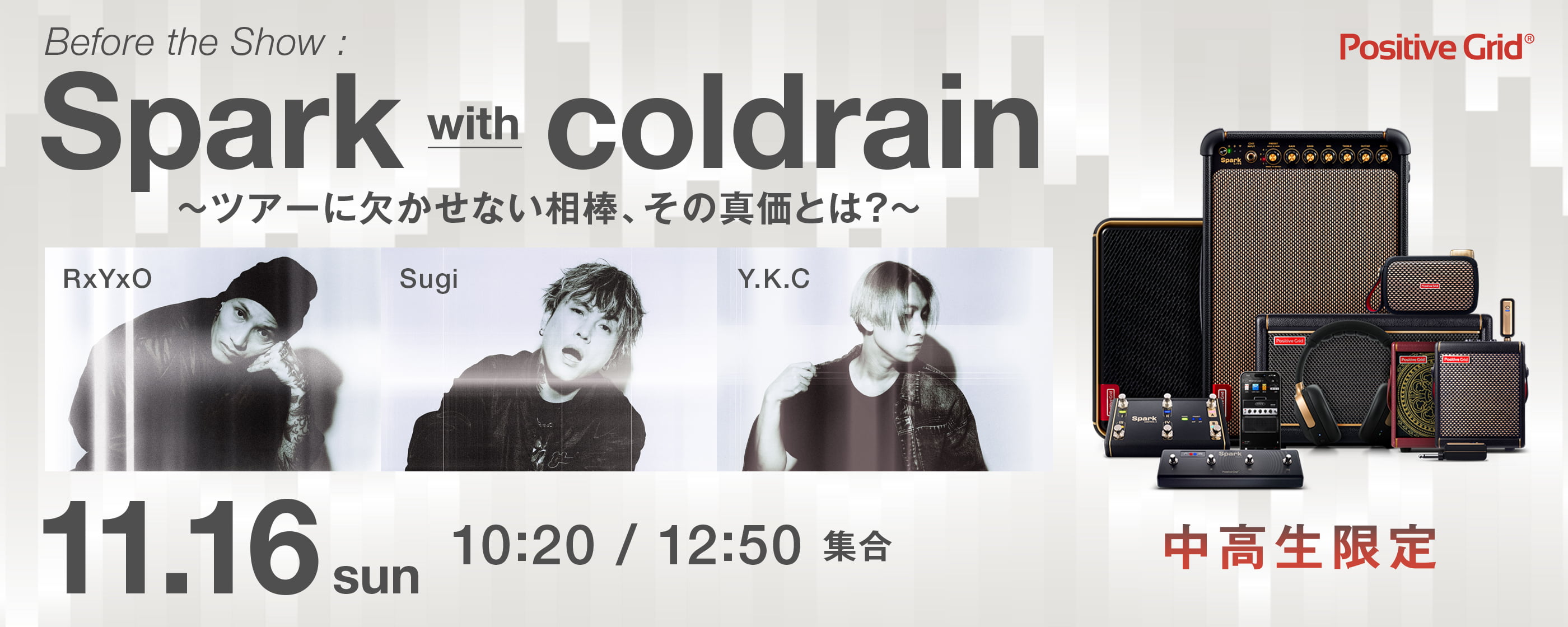 Before the Show：Spark with coldrain～ツアーに欠かせない相棒、その真価とは～ 11/16(SUN)