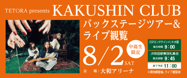 TETORA presents KAKUSHIN CLUB 8/2(土)