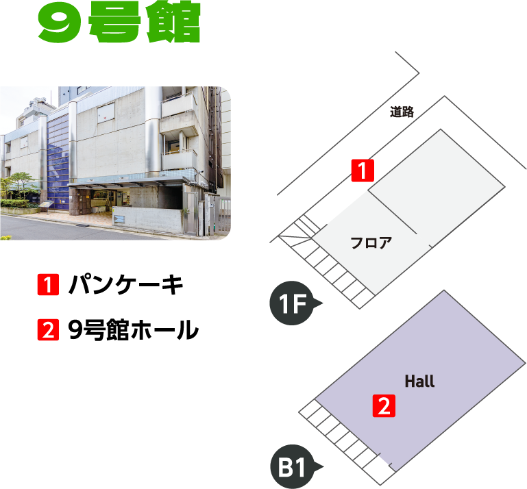 9号館